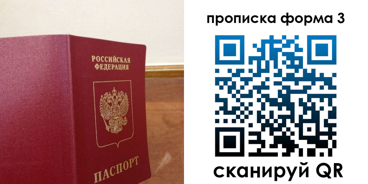 регистрация в Сахалинской области