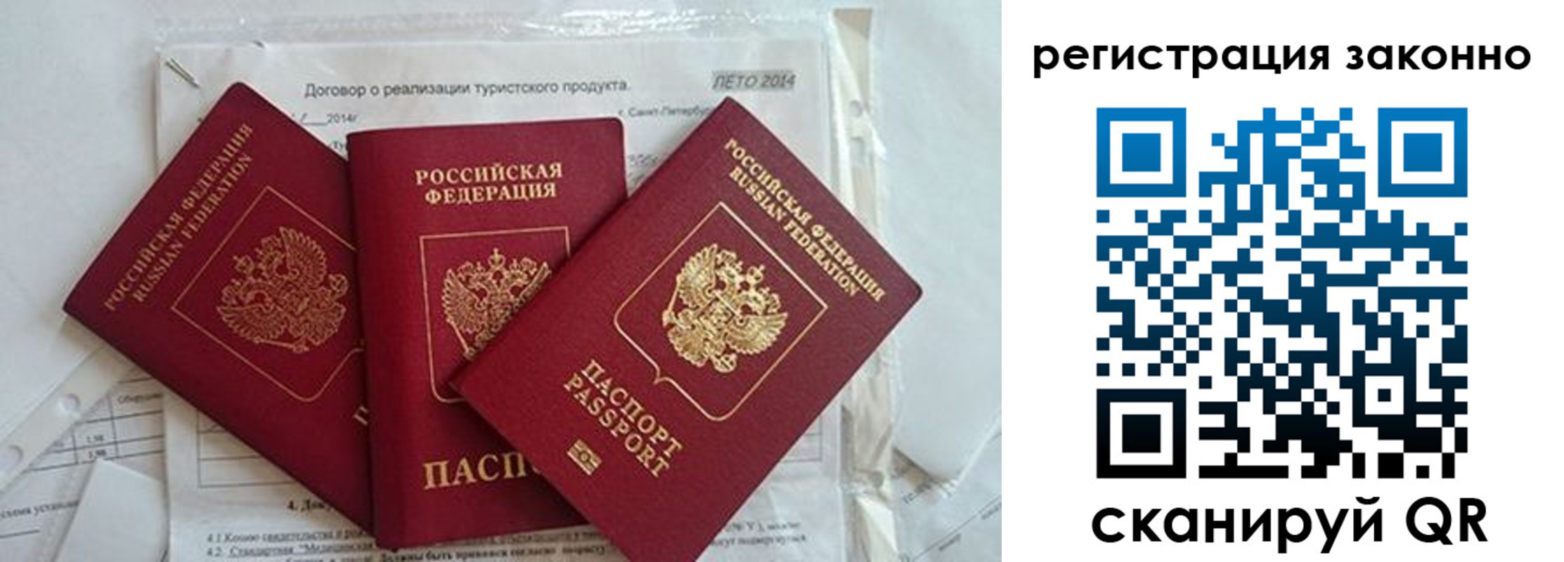 прописка ребенка в Сахалинской области