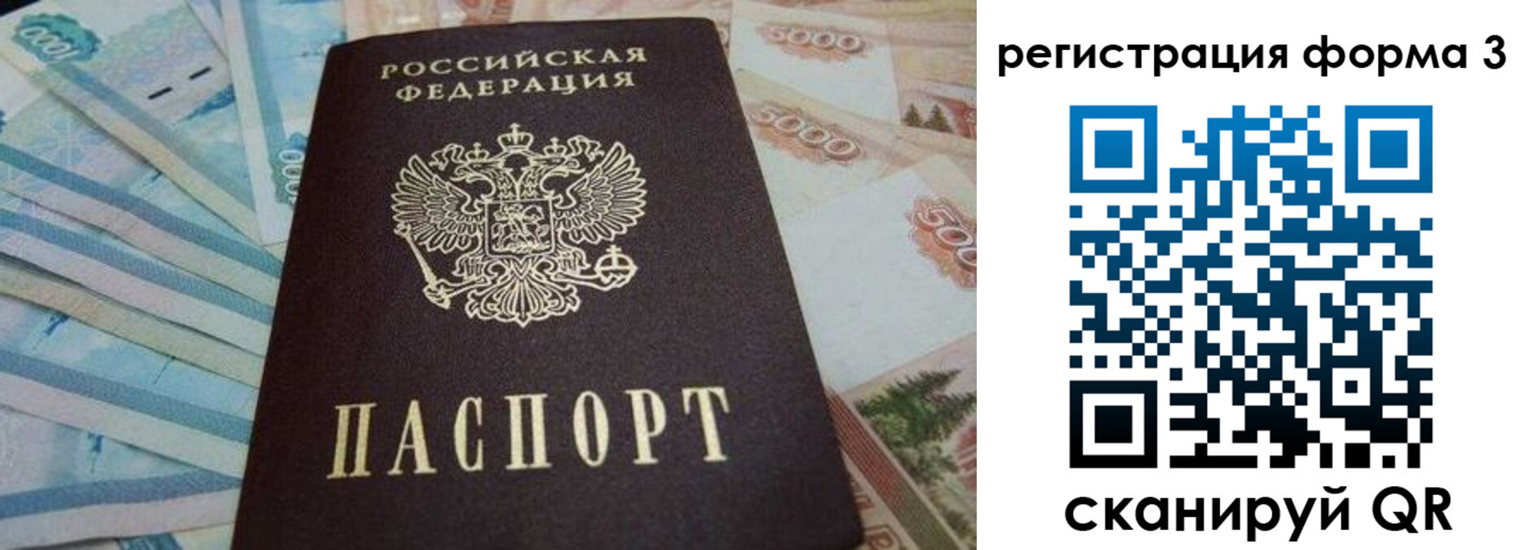 прописка в квартире в Сахалинской области